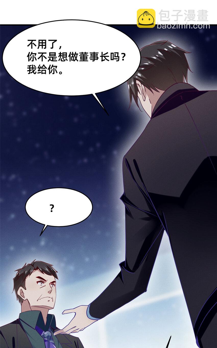 《每天被迫和大佬谈恋爱》84 向淮的马甲掉了 第32页