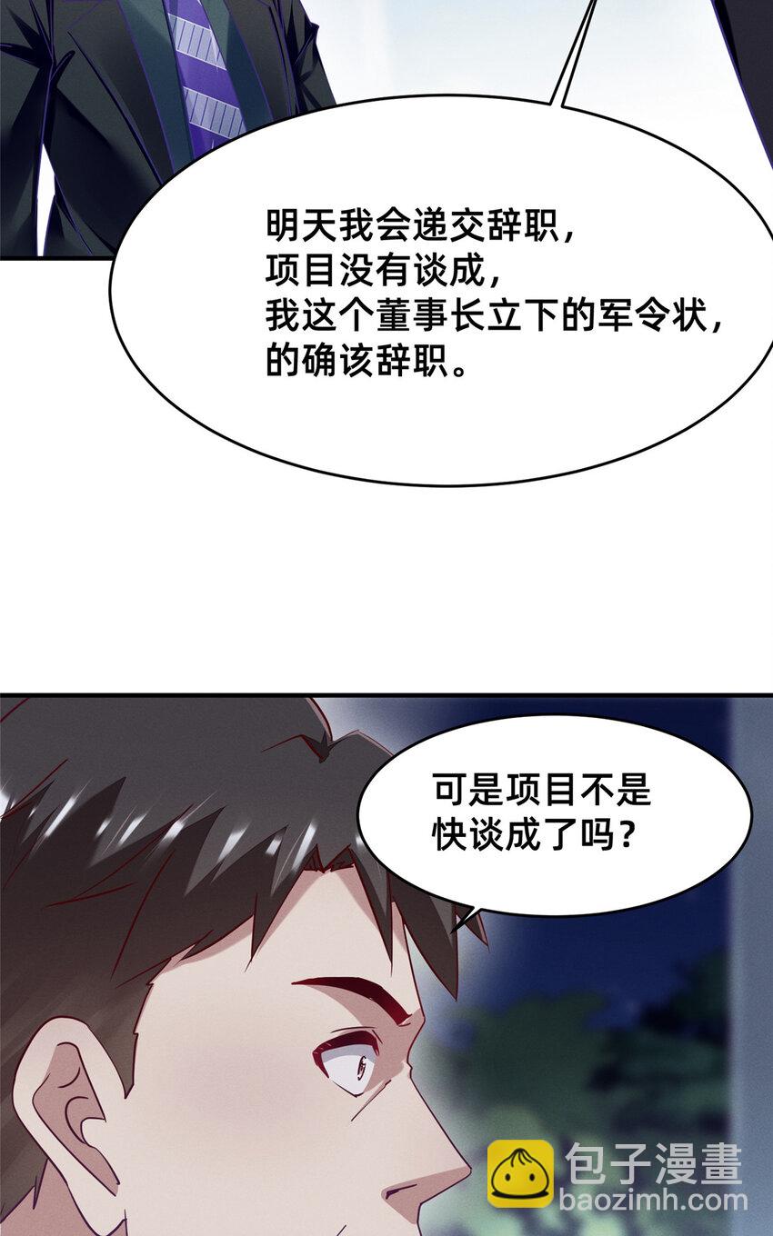 《每天被迫和大佬谈恋爱》84 向淮的马甲掉了 第33页