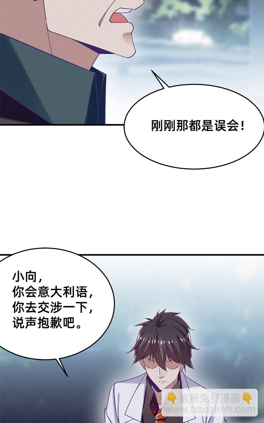 《每天被迫和大佬谈恋爱》84 向淮的马甲掉了 第34页