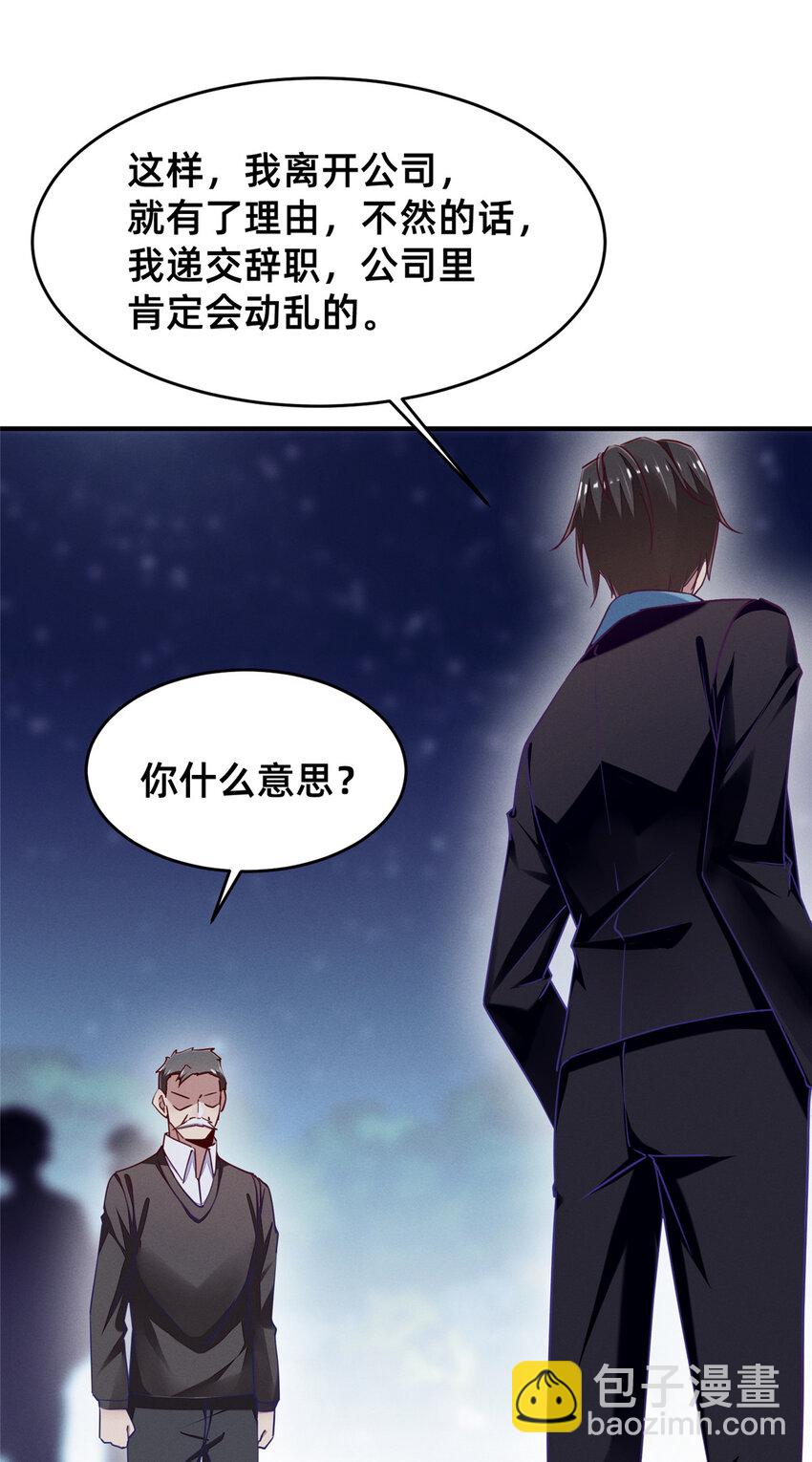 《每天被迫和大佬谈恋爱》84 向淮的马甲掉了 第37页