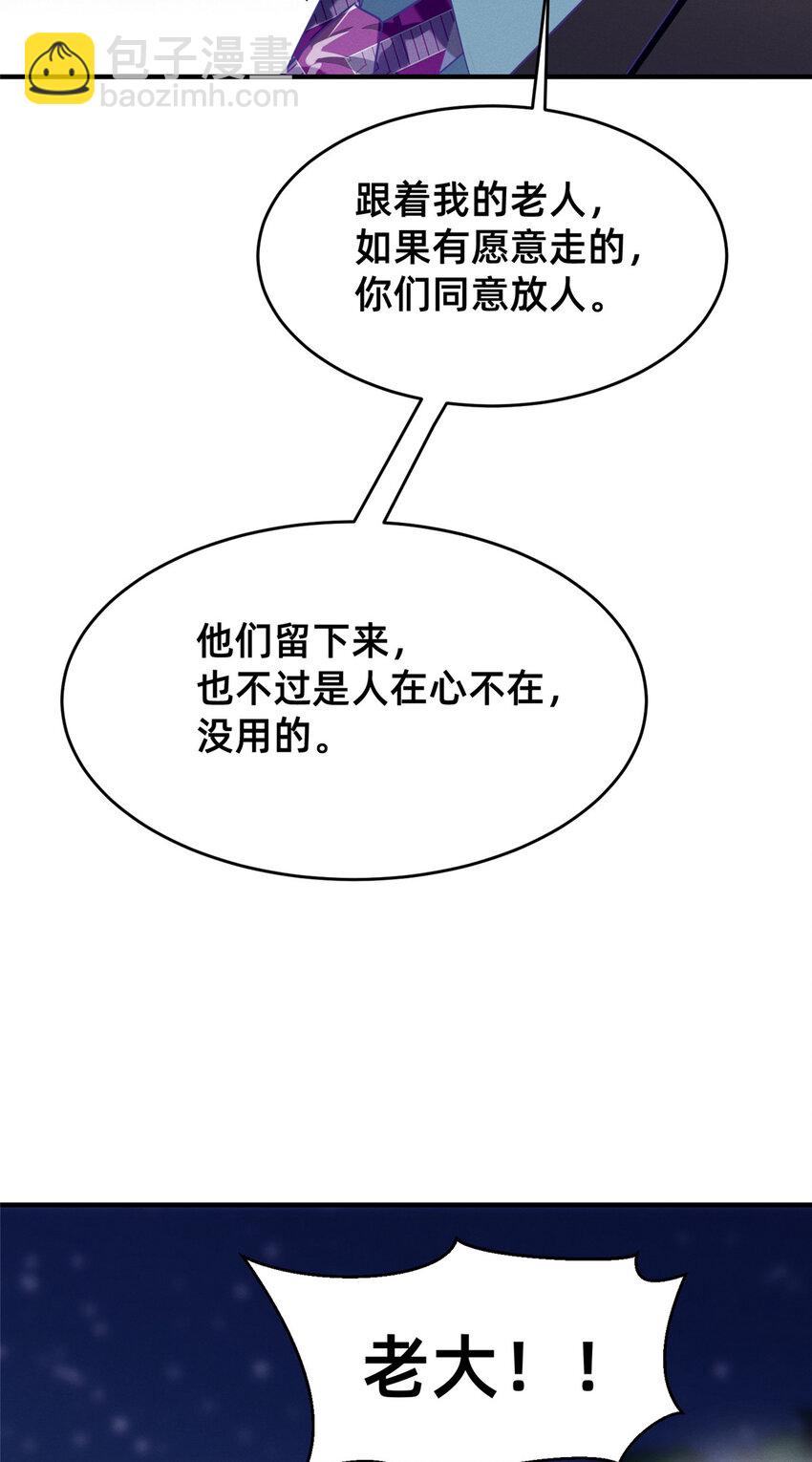 《每天被迫和大佬谈恋爱》84 向淮的马甲掉了 第39页
