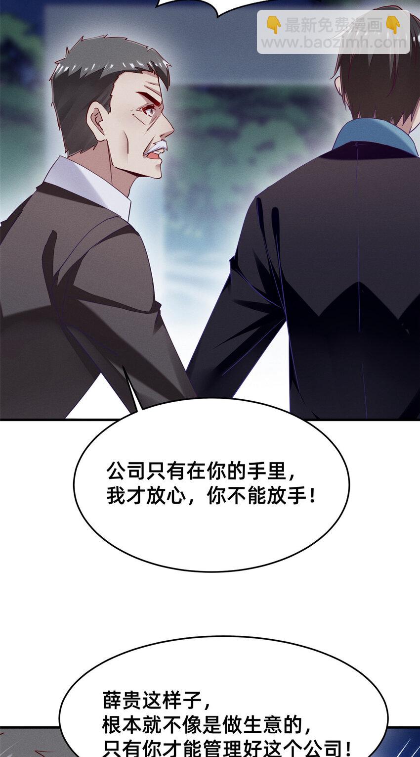 《每天被迫和大佬谈恋爱》84 向淮的马甲掉了 第40页