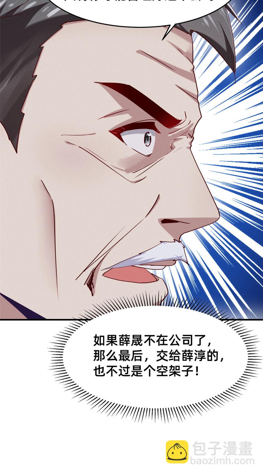 《每天被迫和大佬谈恋爱》84 向淮的马甲掉了 第41页