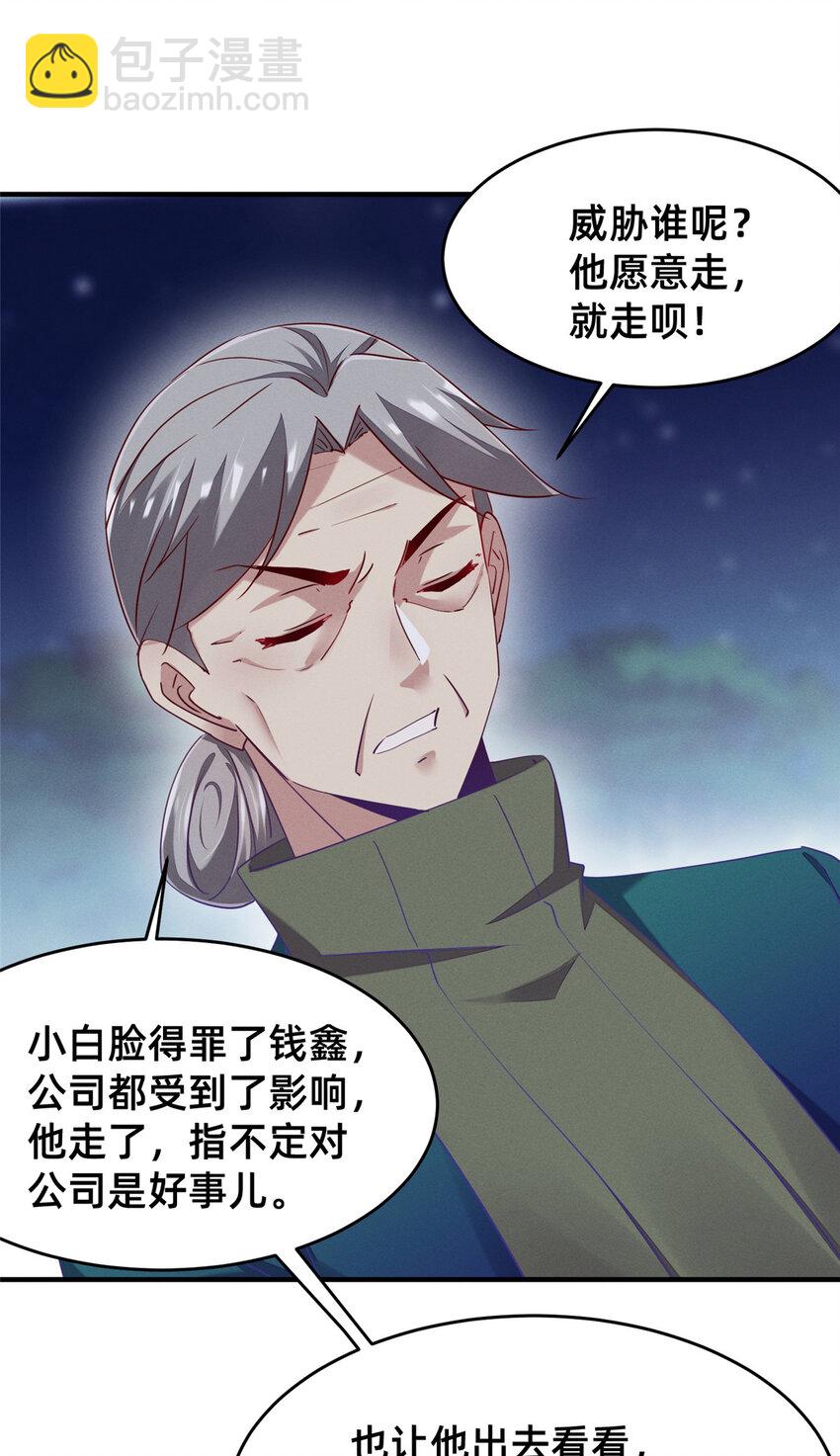 《每天被迫和大佬谈恋爱》84 向淮的马甲掉了 第43页