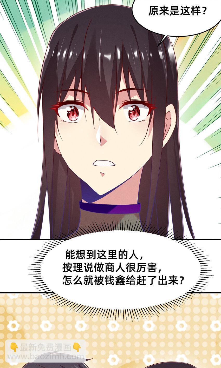 《每天被迫和大佬谈恋爱》84 向淮的马甲掉了 第49页