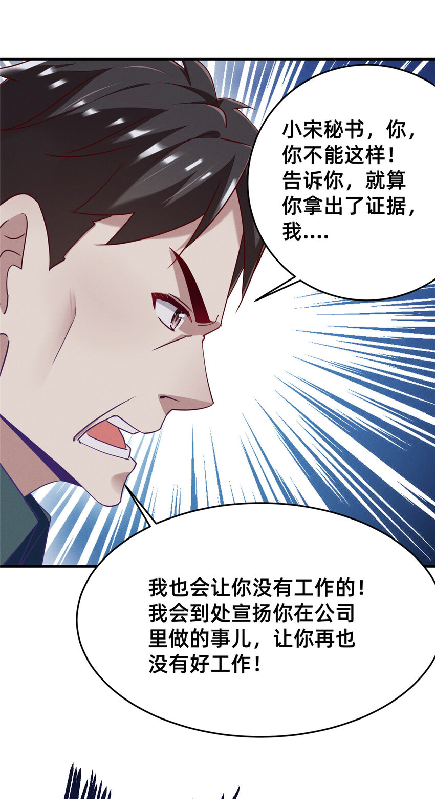 《每天被迫和大佬谈恋爱》84 向淮的马甲掉了 第4页