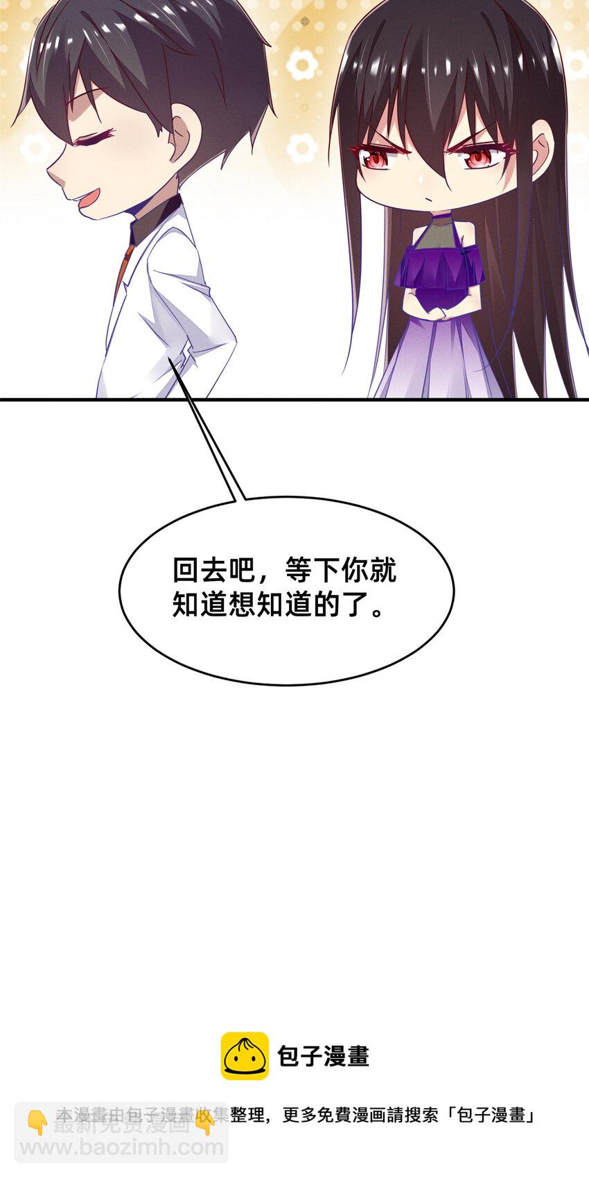 《每天被迫和大佬谈恋爱》84 向淮的马甲掉了 第50页