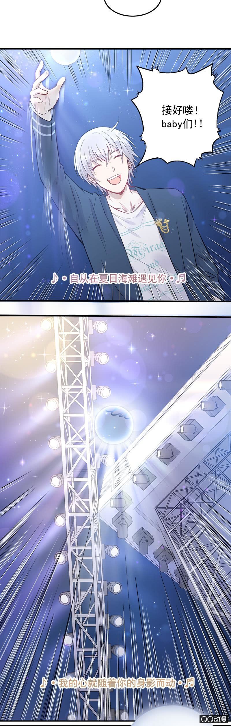 《神奇男饭在哪里》谁害我丢了签名球 第10页