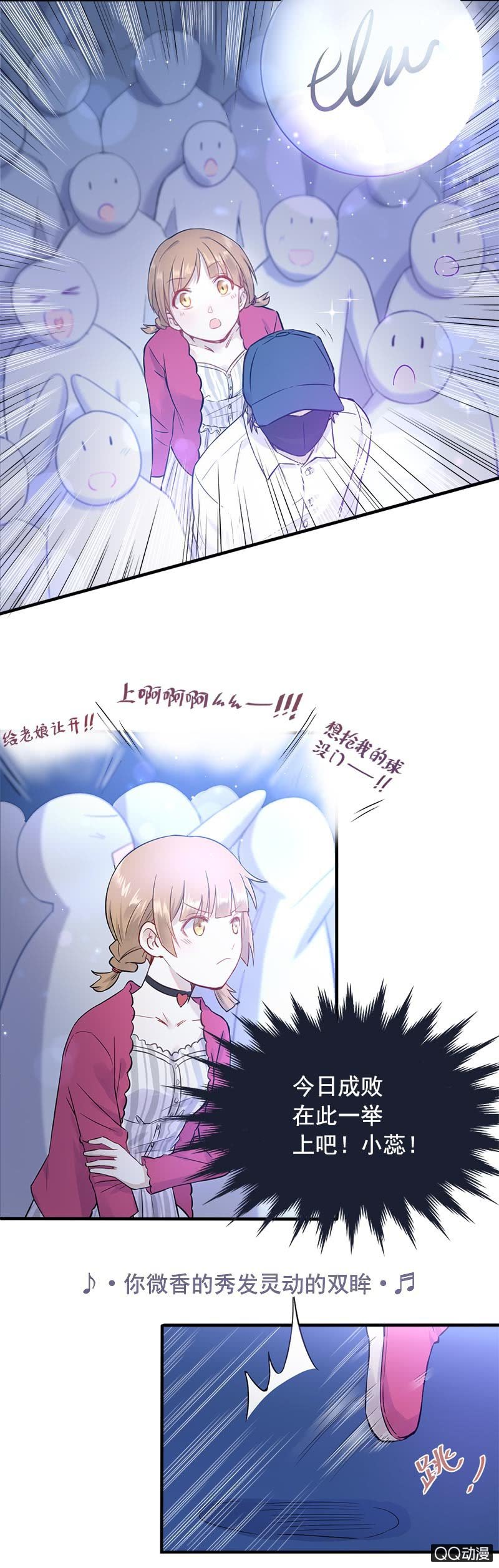 《神奇男饭在哪里》谁害我丢了签名球 第11页