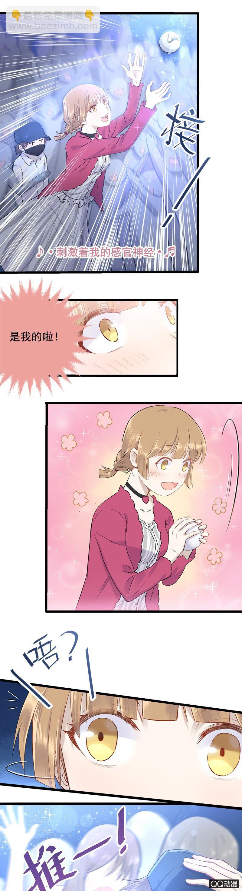 《神奇男饭在哪里》谁害我丢了签名球 第12页