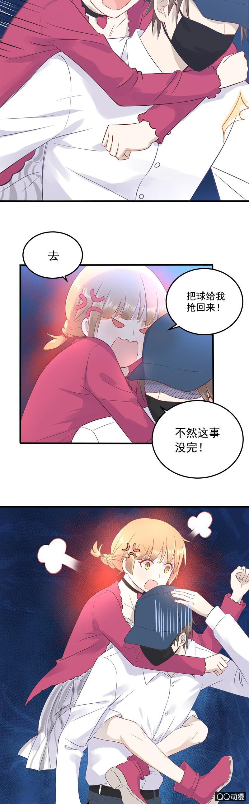 《神奇男饭在哪里》谁害我丢了签名球 第17页