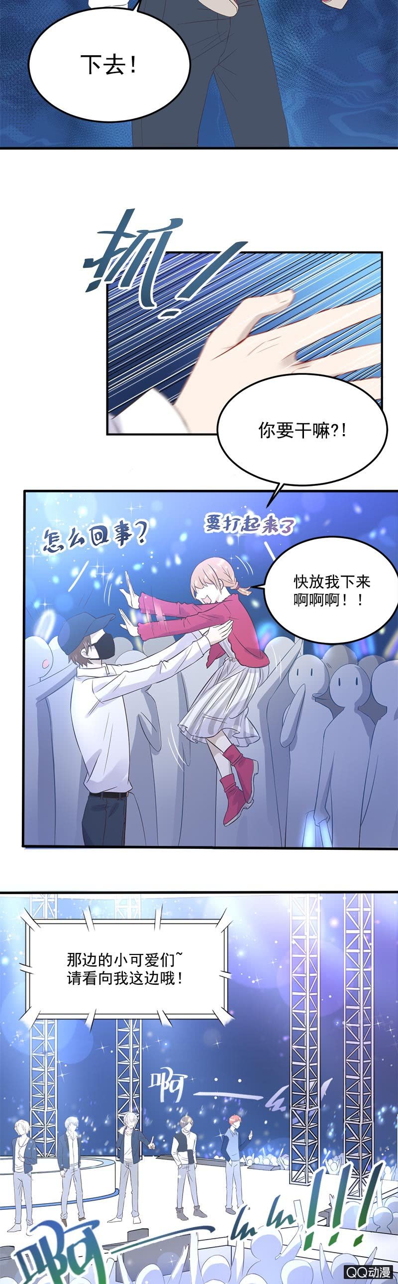 《神奇男饭在哪里》谁害我丢了签名球 第18页