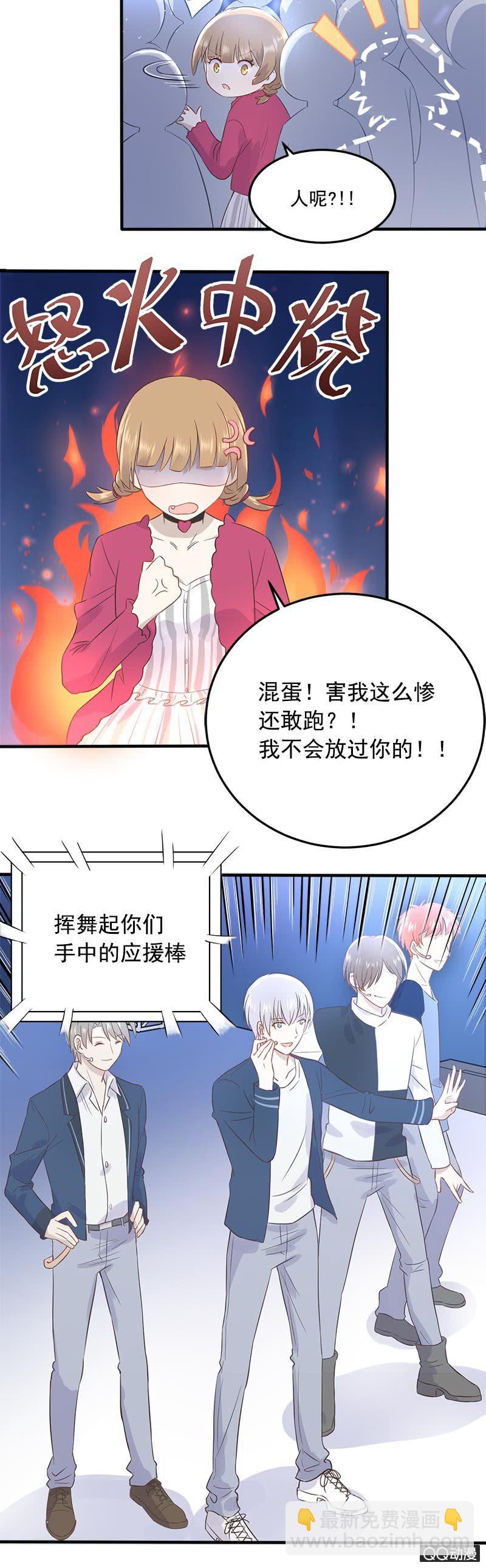 《神奇男饭在哪里》谁害我丢了签名球 第20页
