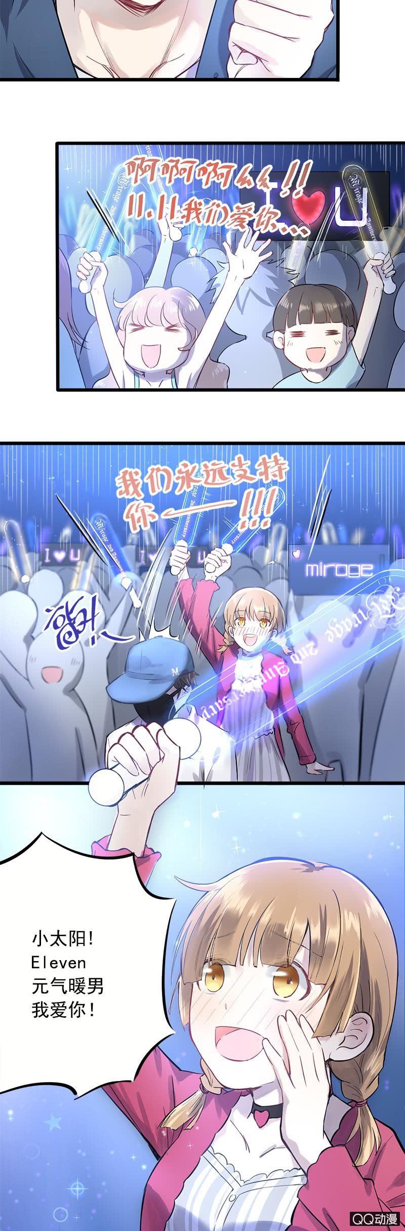 《神奇男饭在哪里》谁害我丢了签名球 第4页