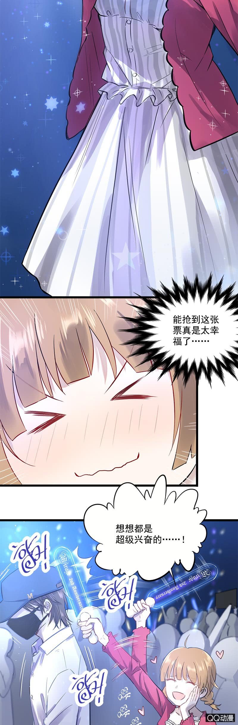 《神奇男饭在哪里》谁害我丢了签名球 第5页