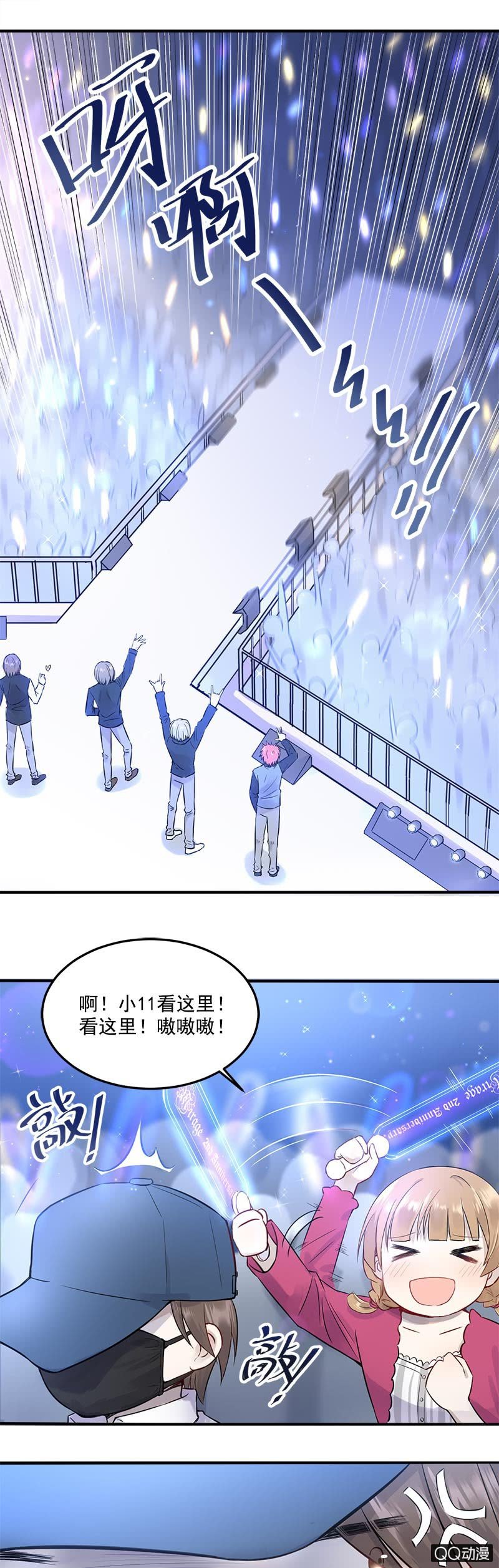 《神奇男饭在哪里》谁害我丢了签名球 第7页