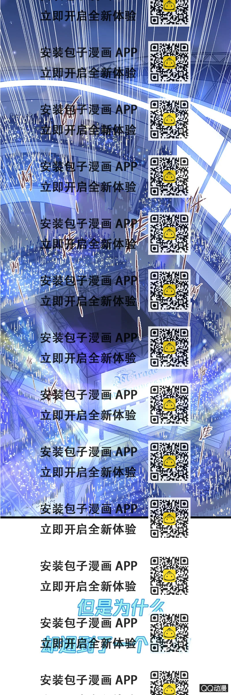 《神奇男饭在哪里》神奇男饭在哪里-预告 第2页