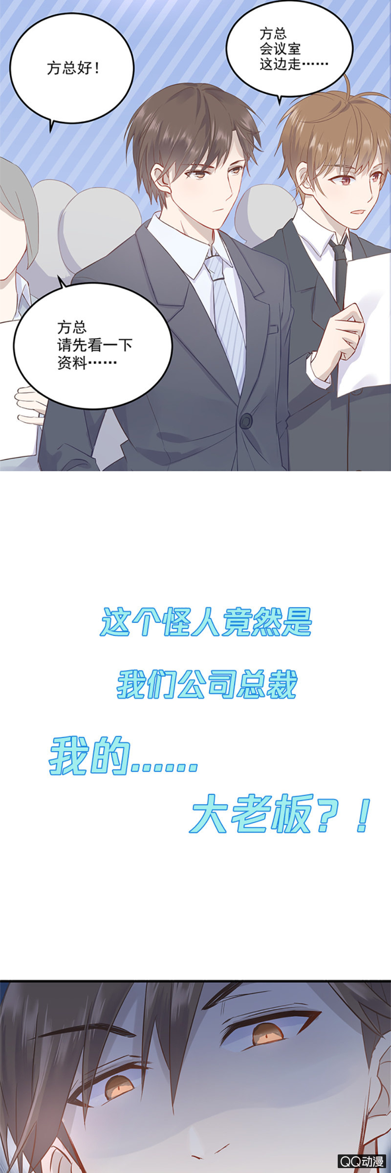 《神奇男饭在哪里》神奇男饭在哪里-预告 第6页