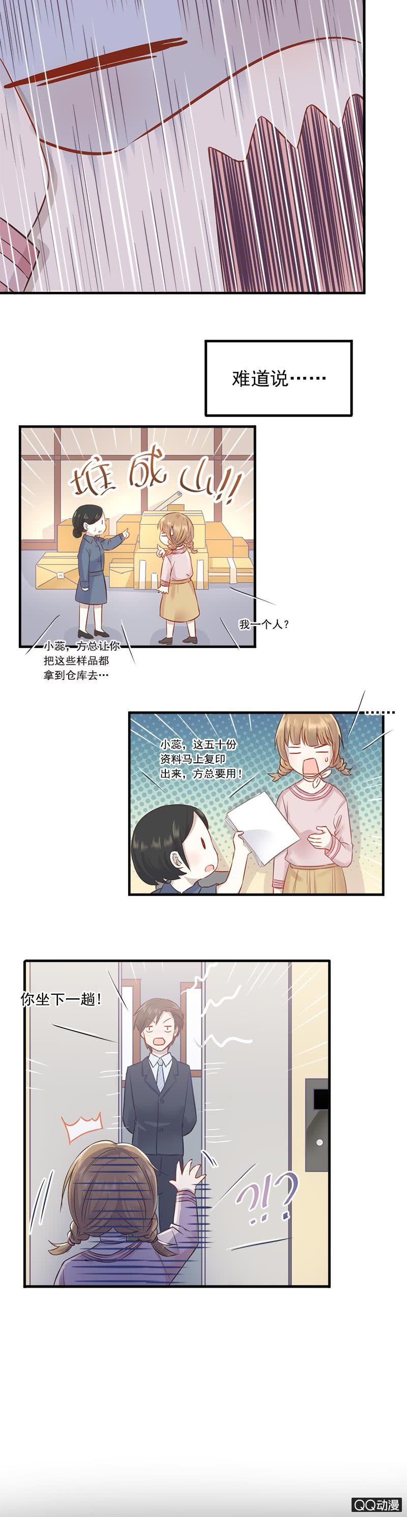《神奇男饭在哪里》厄运之神盯上我 第12页