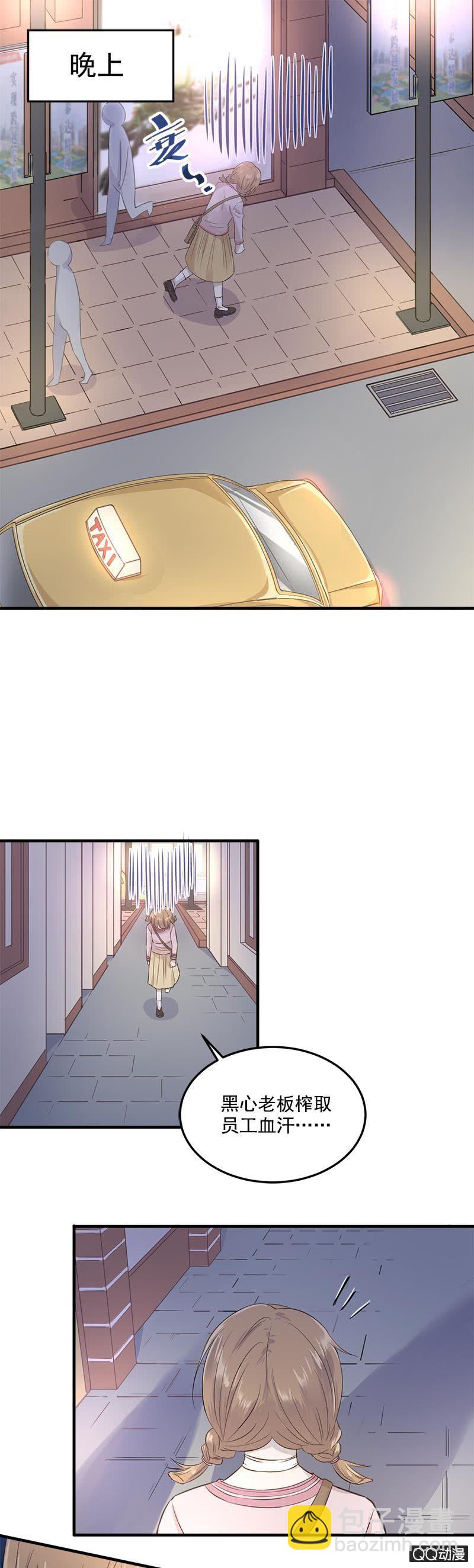 《神奇男饭在哪里》厄运之神盯上我 第14页