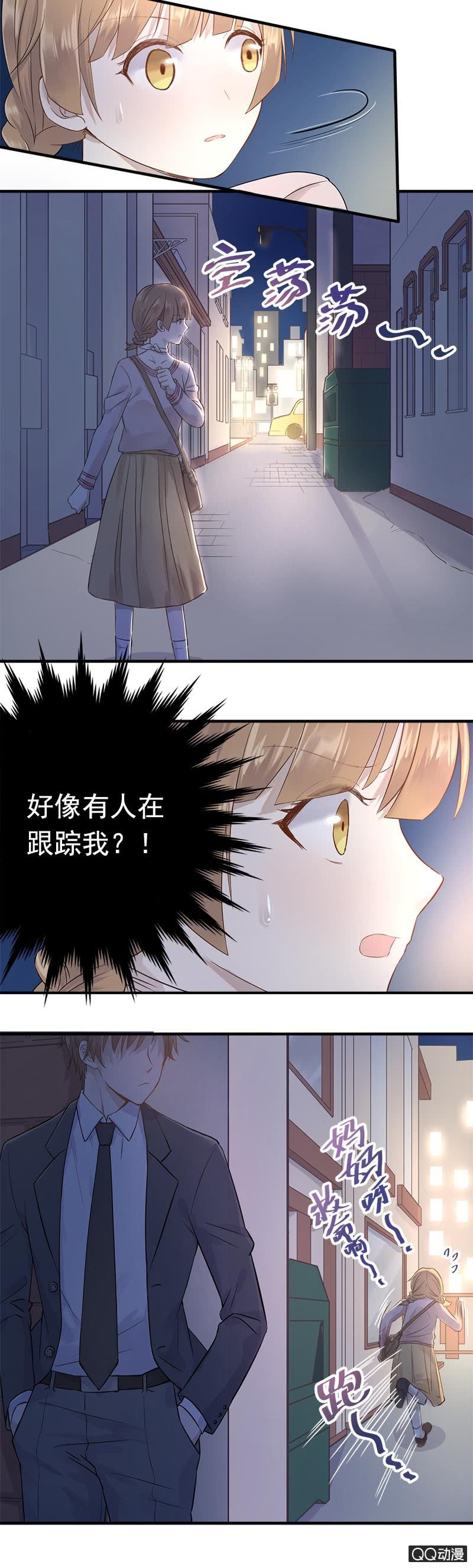 《神奇男饭在哪里》厄运之神盯上我 第15页
