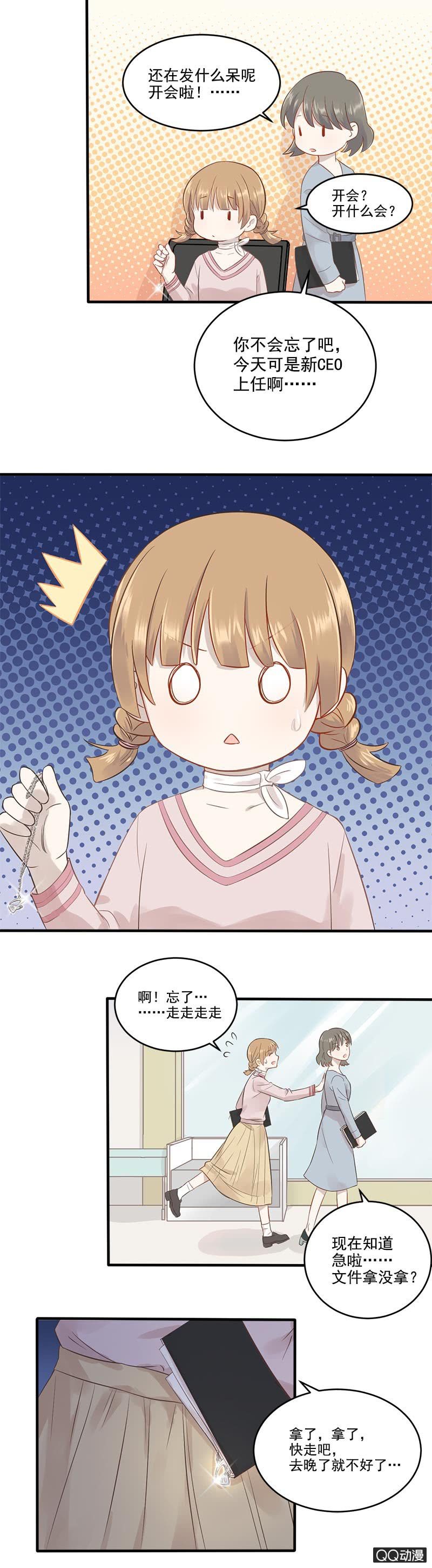 《神奇男饭在哪里》厄运之神盯上我 第4页