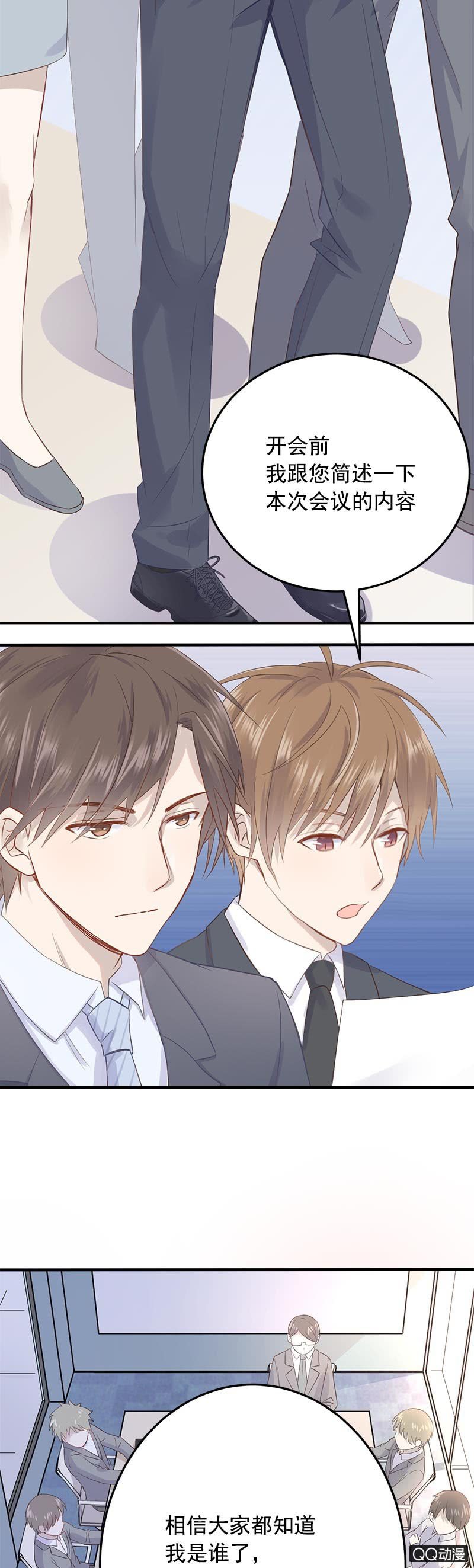 《神奇男饭在哪里》厄运之神盯上我 第6页