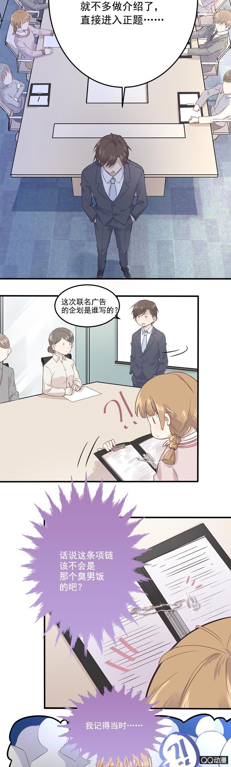 《神奇男饭在哪里》厄运之神盯上我 第7页
