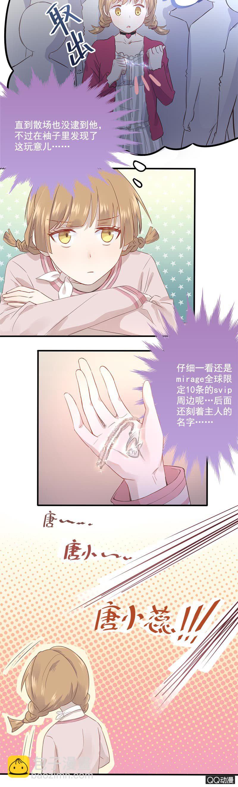《神奇男饭在哪里》厄运之神盯上我 第8页