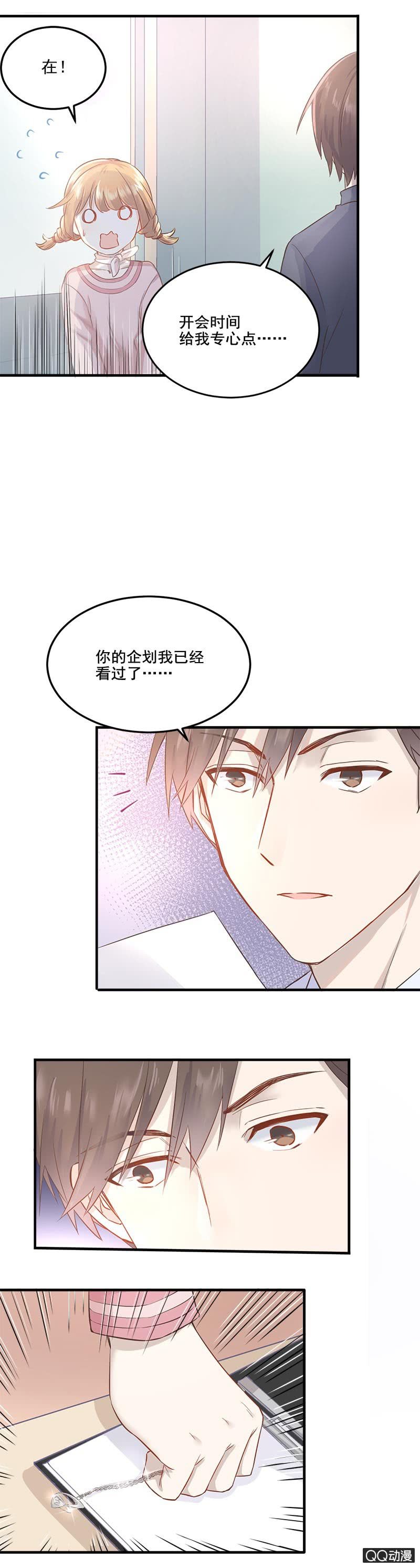 《神奇男饭在哪里》厄运之神盯上我 第9页