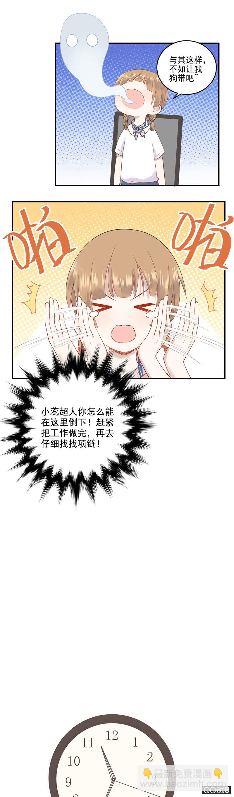 《神奇男饭在哪里》项链项链在哪里 第14页