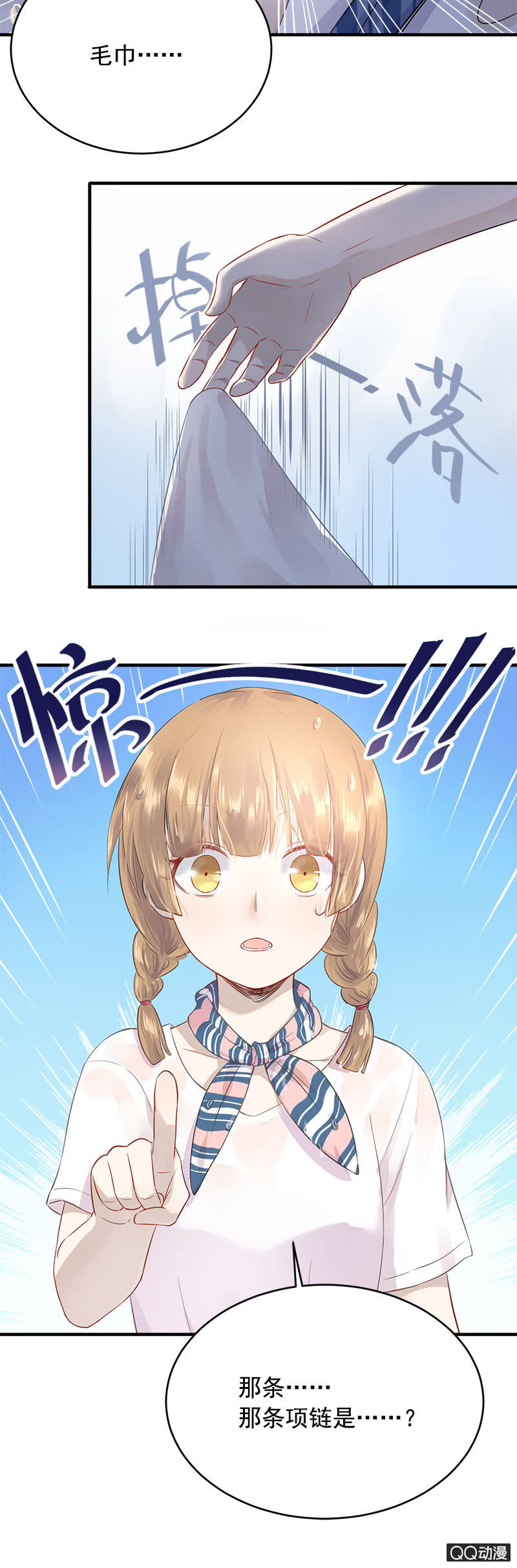 《神奇男饭在哪里》项链项链在哪里 第24页