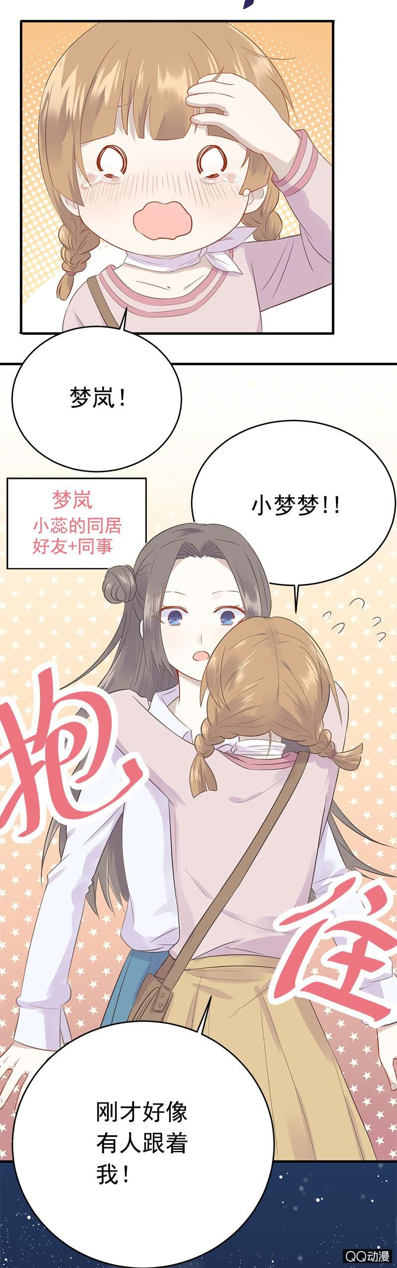 《神奇男饭在哪里》项链项链在哪里 第3页