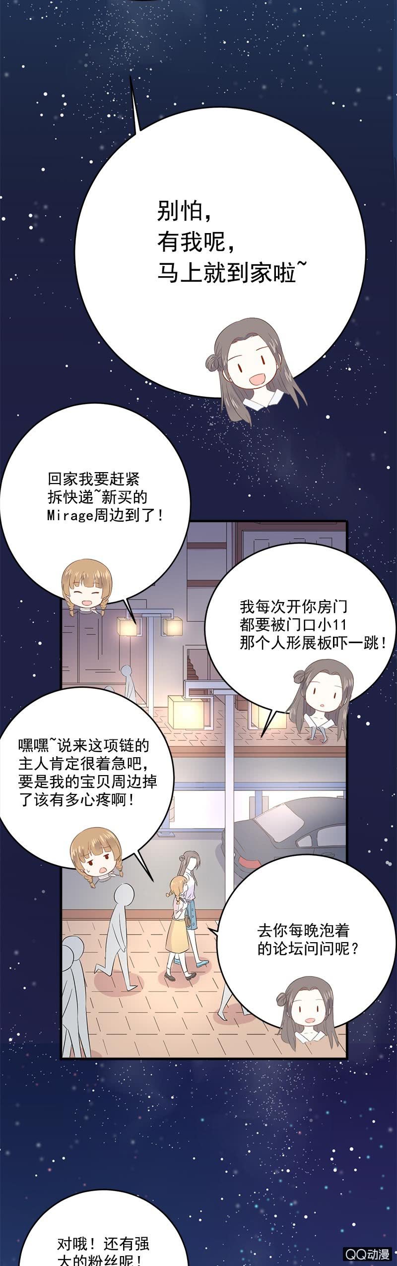 《神奇男饭在哪里》项链项链在哪里 第4页
