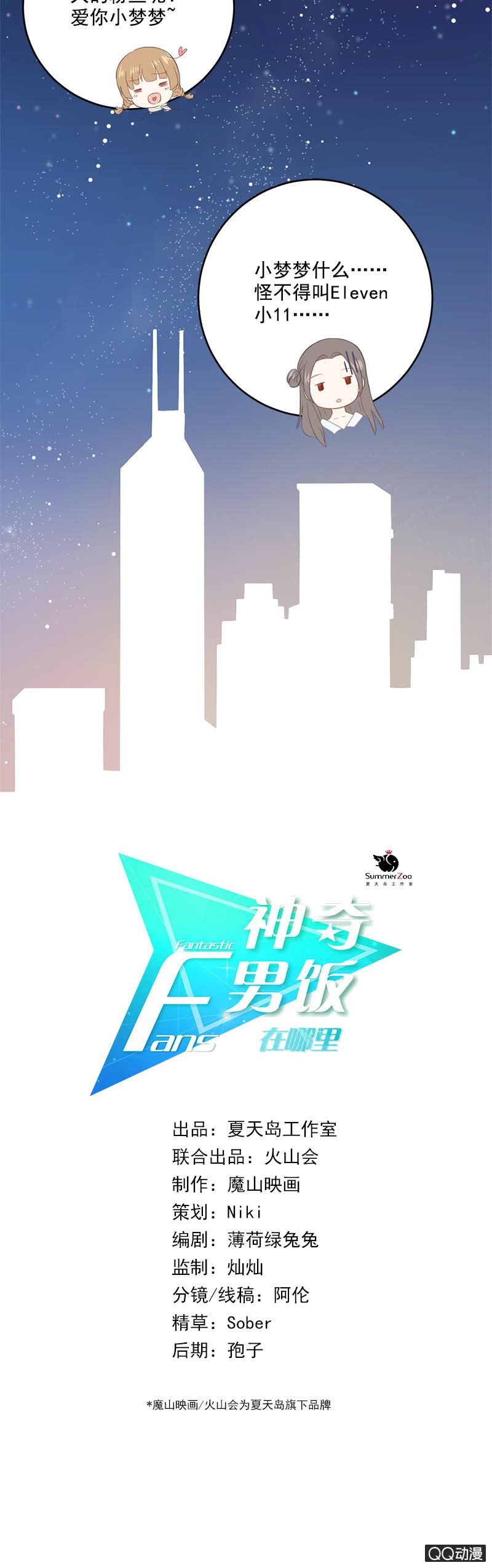《神奇男饭在哪里》项链项链在哪里 第5页