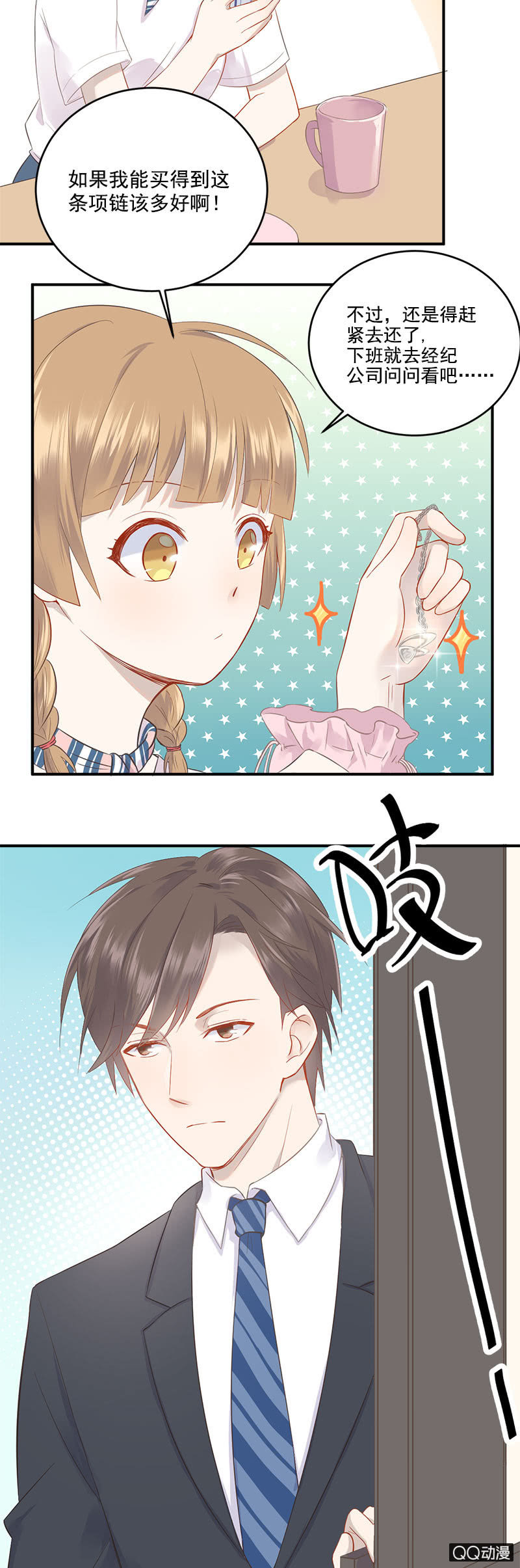 《神奇男饭在哪里》项链项链在哪里 第7页