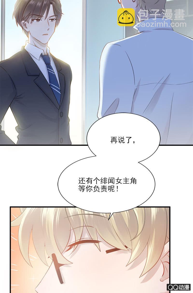 《神奇男饭在哪里》八卦绯闻 第11页