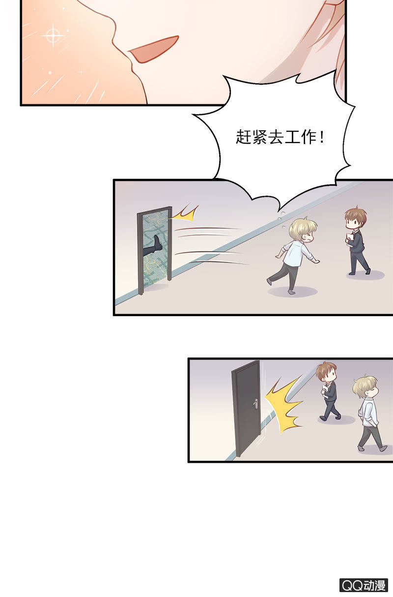 《神奇男饭在哪里》八卦绯闻 第12页