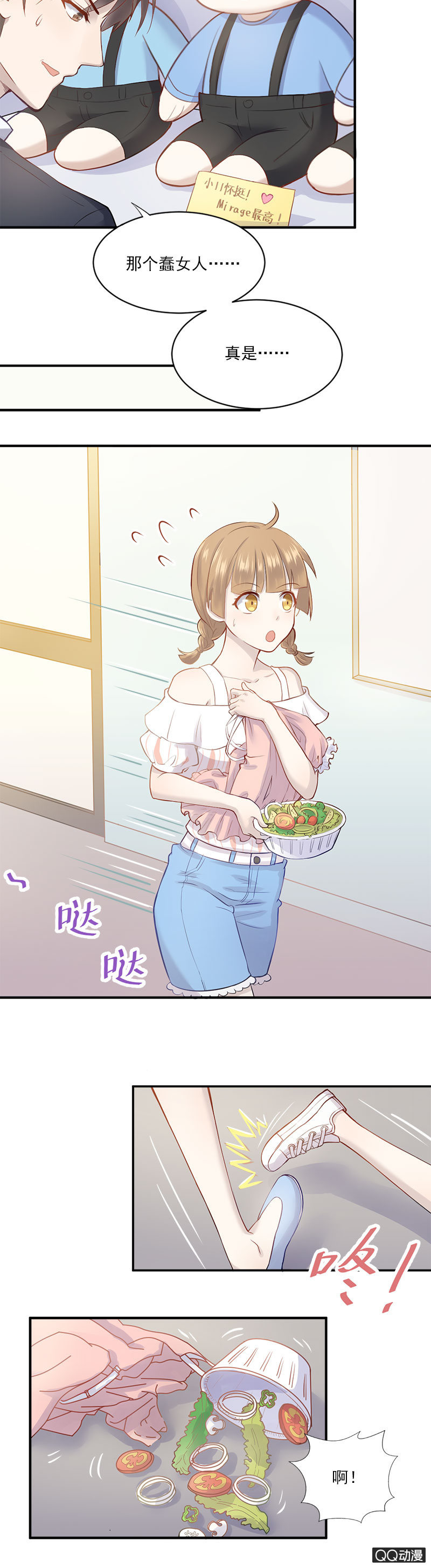 《神奇男饭在哪里》八卦绯闻 第14页