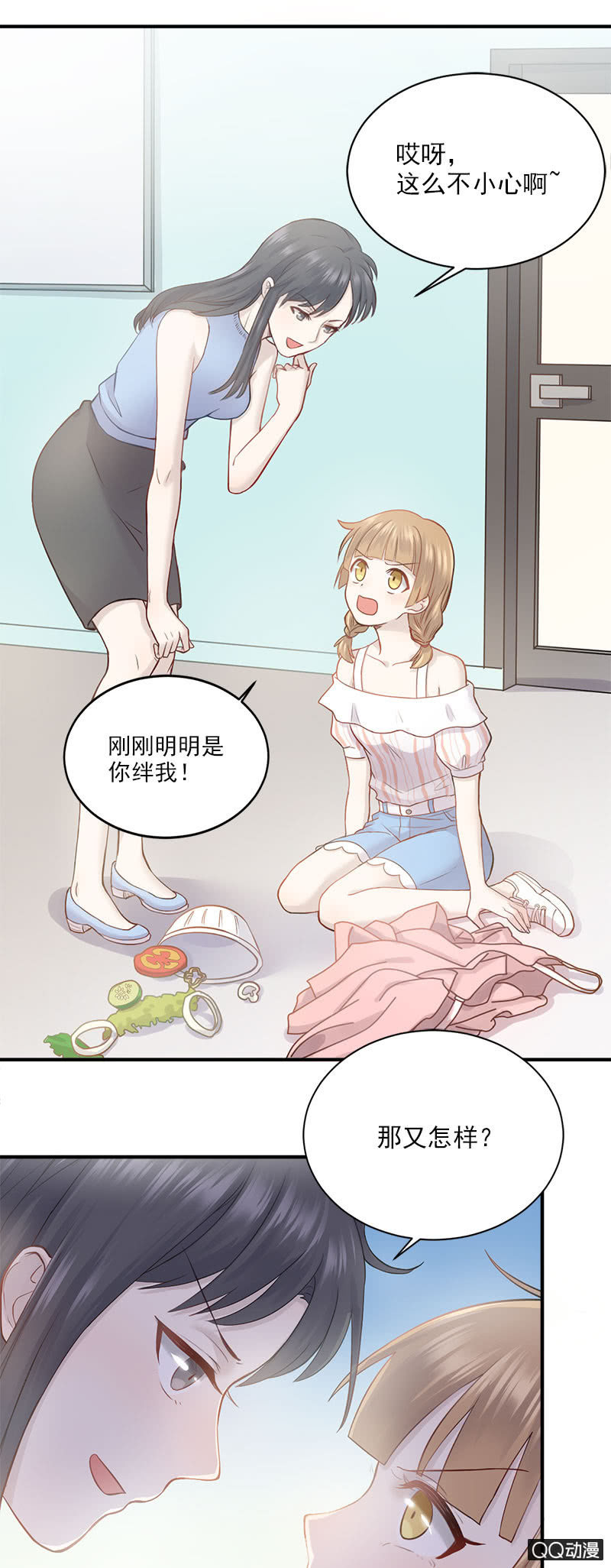 《神奇男饭在哪里》八卦绯闻 第15页