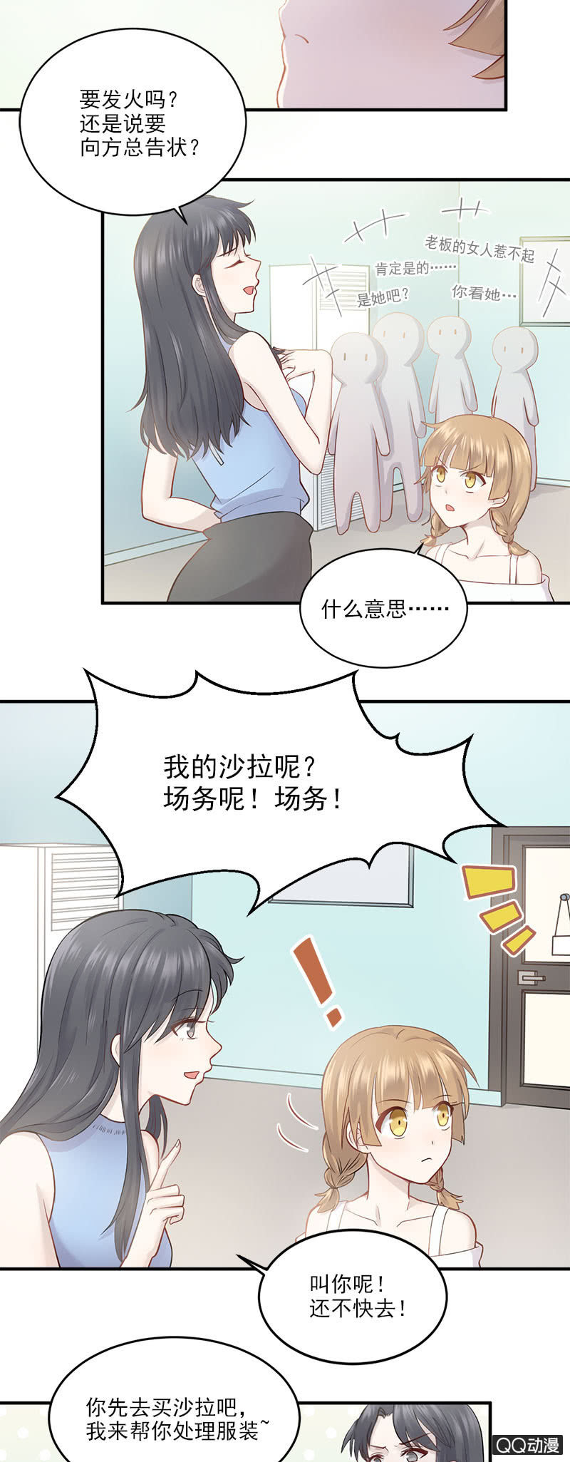 《神奇男饭在哪里》八卦绯闻 第16页