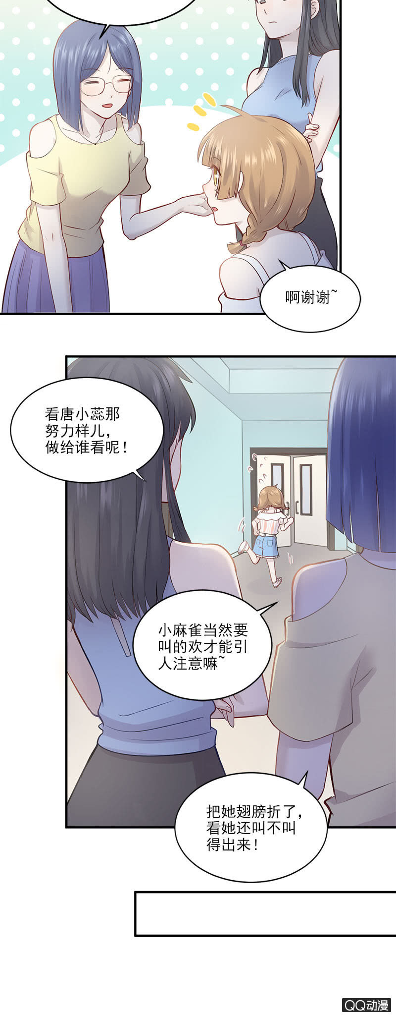 《神奇男饭在哪里》八卦绯闻 第17页