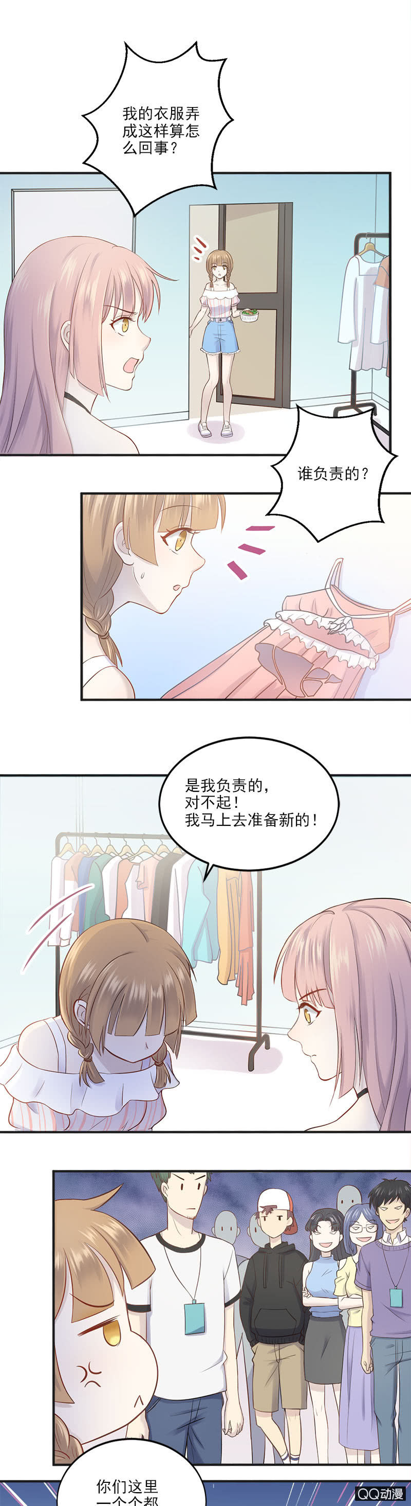 《神奇男饭在哪里》八卦绯闻 第18页
