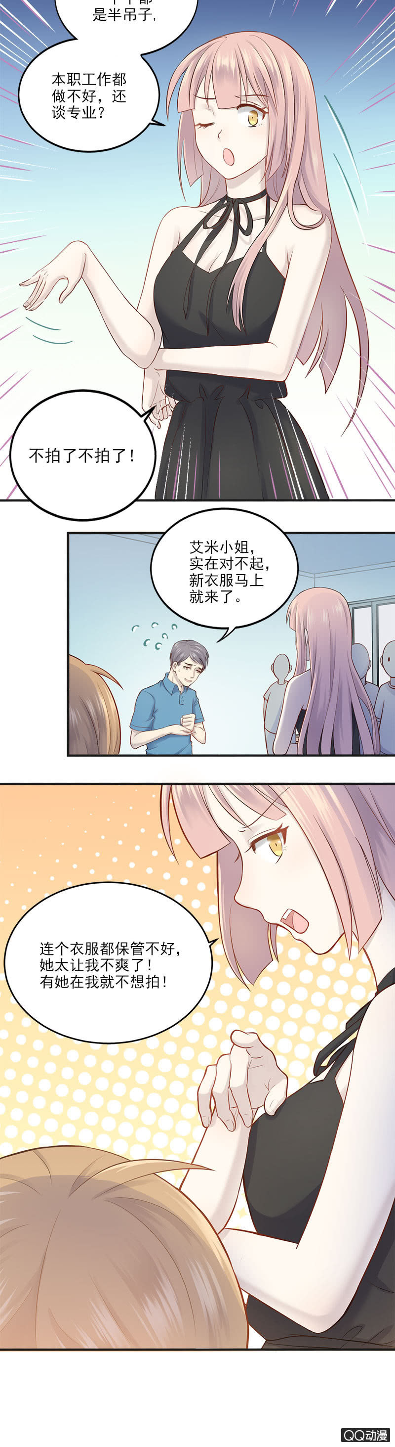 《神奇男饭在哪里》八卦绯闻 第19页