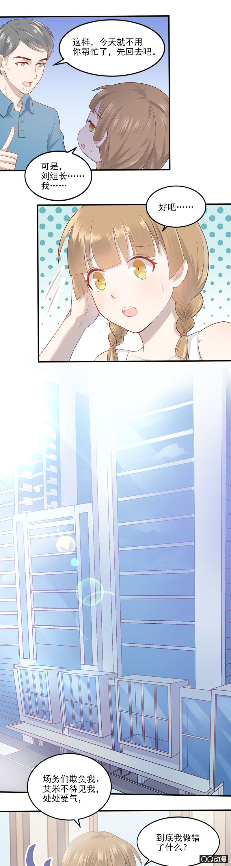 《神奇男饭在哪里》八卦绯闻 第20页