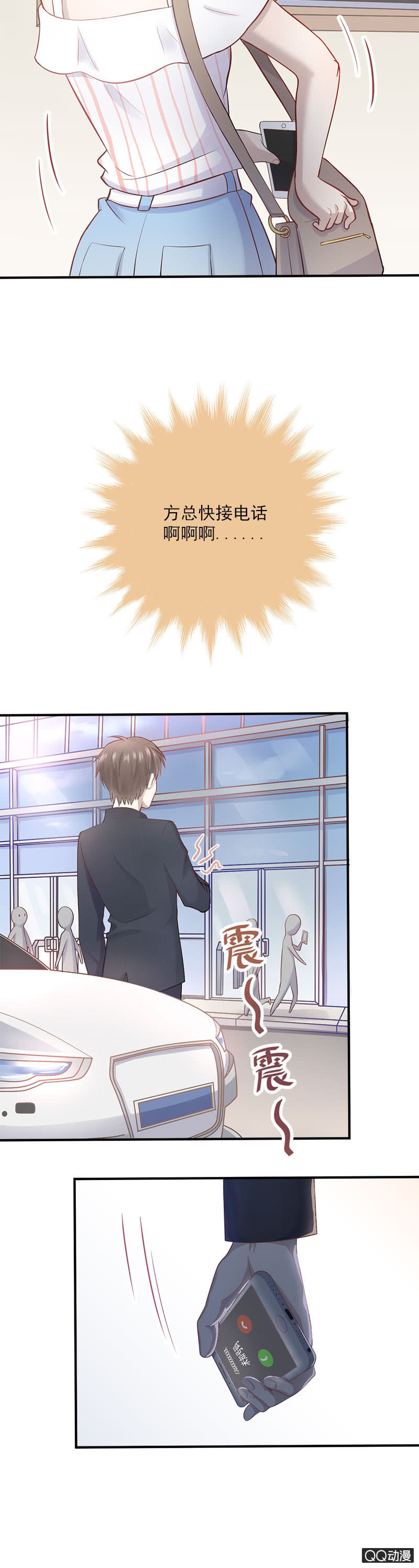 《神奇男饭在哪里》八卦绯闻 第22页