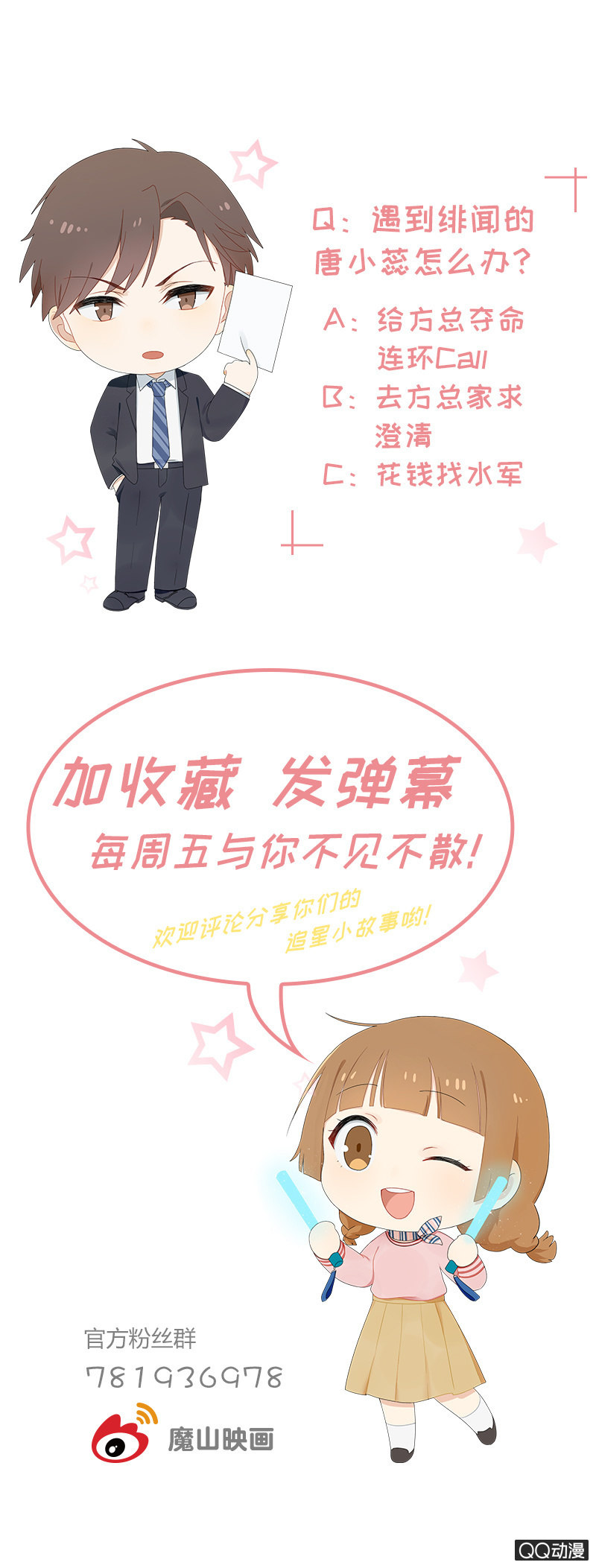 《神奇男饭在哪里》八卦绯闻 第23页