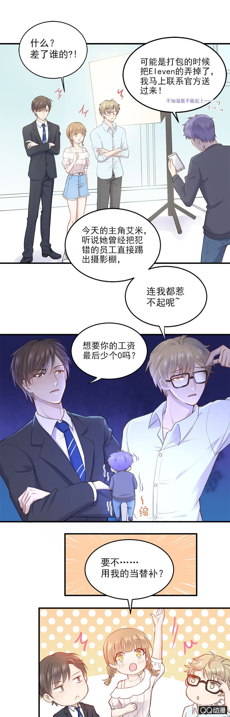 《神奇男饭在哪里》八卦绯闻 第2页