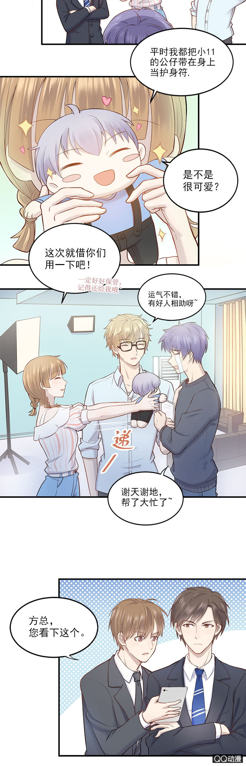 《神奇男饭在哪里》八卦绯闻 第3页