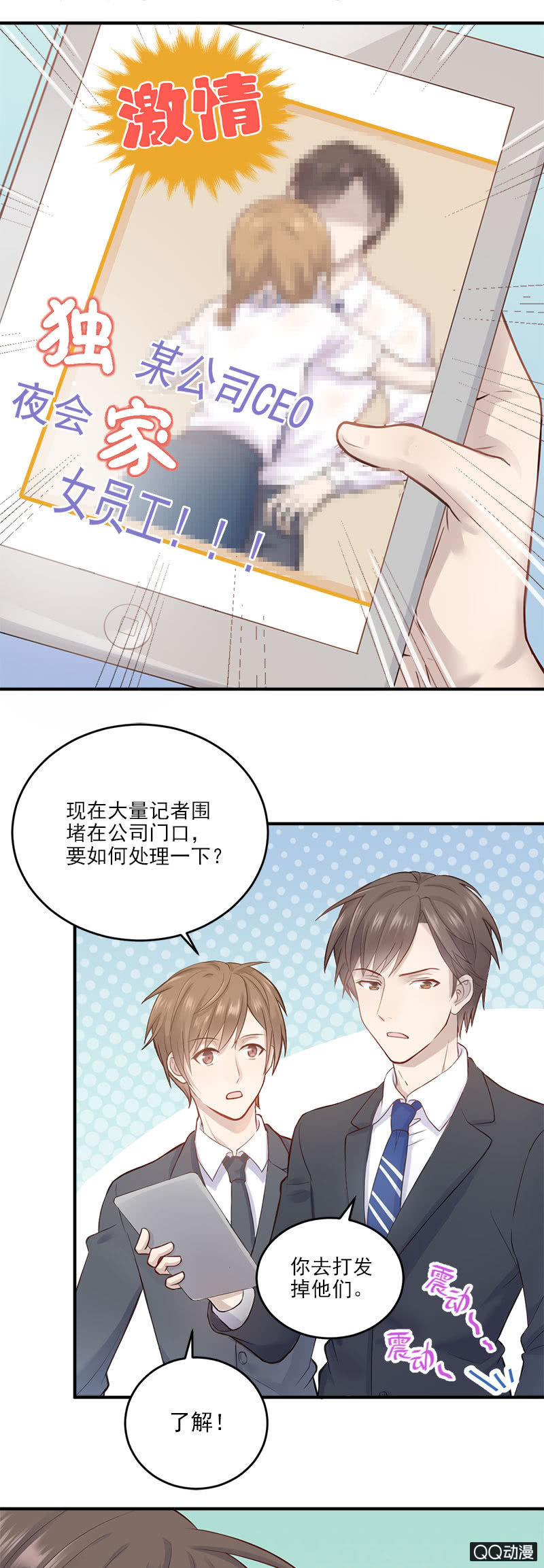 《神奇男饭在哪里》八卦绯闻 第4页